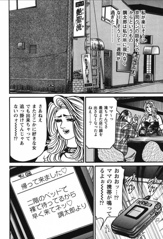 [Enji] Jukujo Reiko Amai Mitsu no Yuuwaku_152