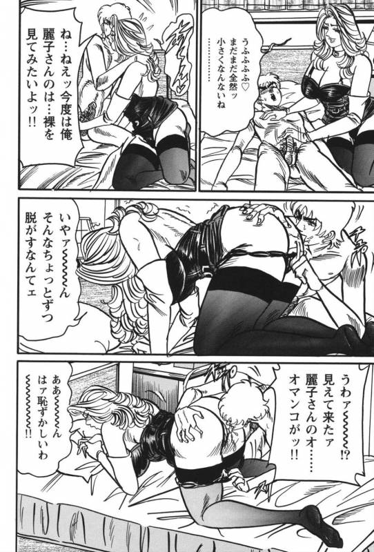 [Enji] Jukujo Reiko Amai Mitsu no Yuuwaku_158