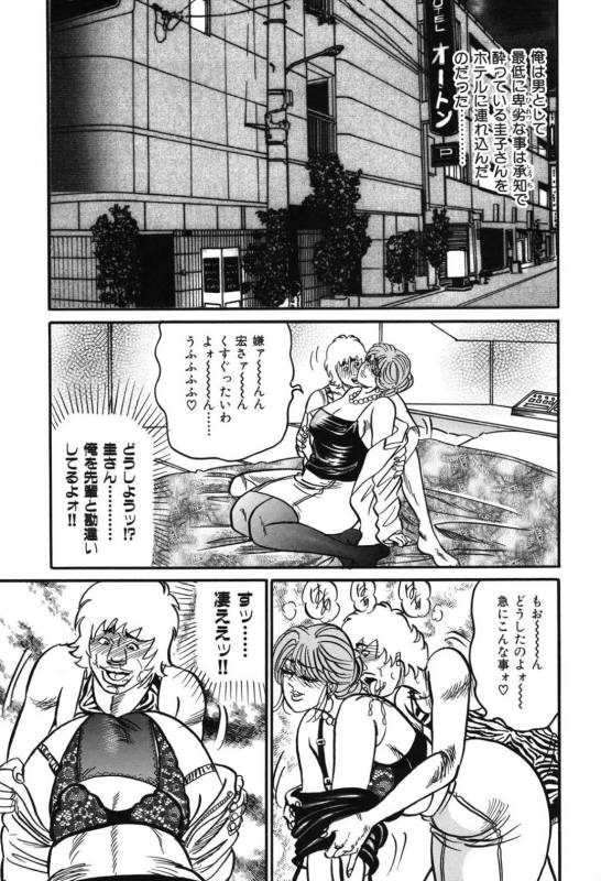 [Enji] Jukujo Reiko Amai Mitsu no Yuuwaku_173