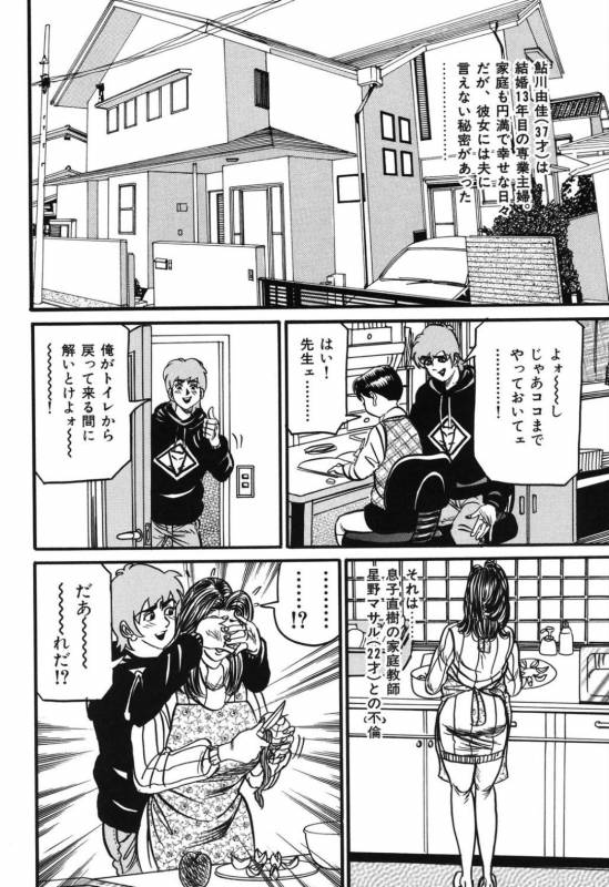 [Enji] Jukujo Reiko Amai Mitsu no Yuuwaku_184