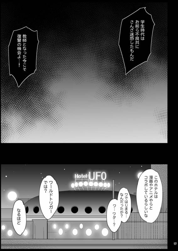 [Eromazun (Ma-kurou)] Shidou Sarechau Yoshida-san (Watashi ga Motena_15