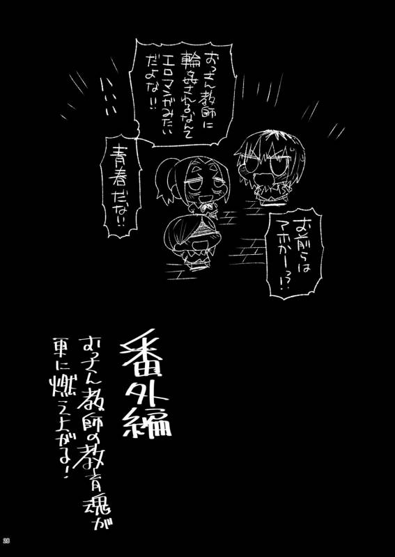 [Eromazun (Ma-kurou)] Shidou Sarechau Yoshida-san (Watashi ga Motena_26