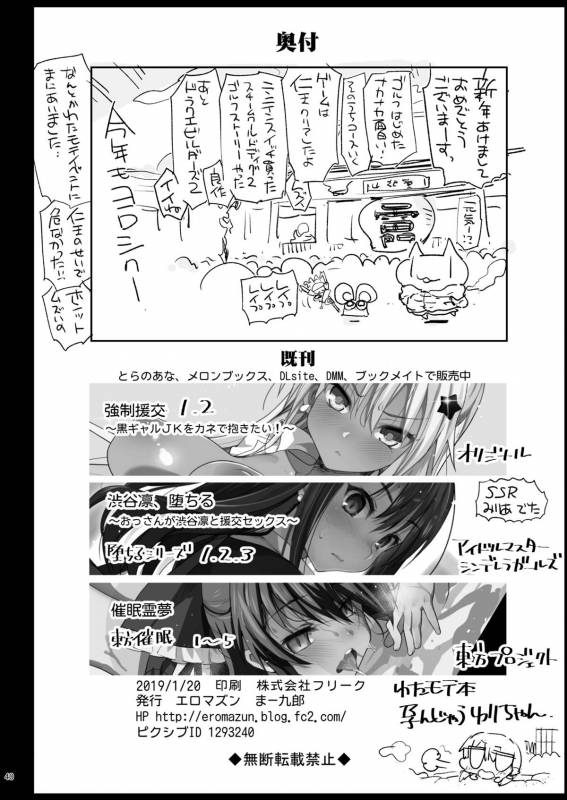 [Eromazun (Ma-kurou)] Shidou Sarechau Yoshida-san (Watashi ga Motena_38