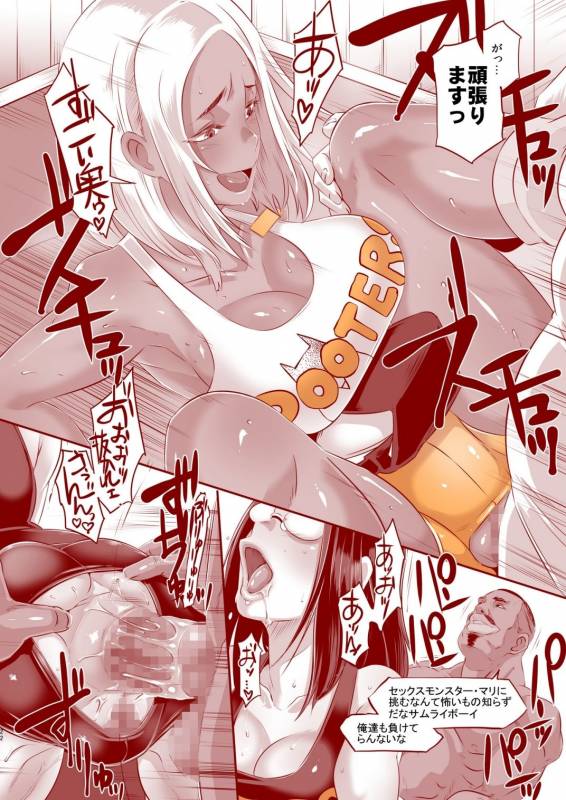 [Eroquis! (Butcha-U)] Delightfully Fuckable and Unrefined in Shibuya!! [Digital]_21