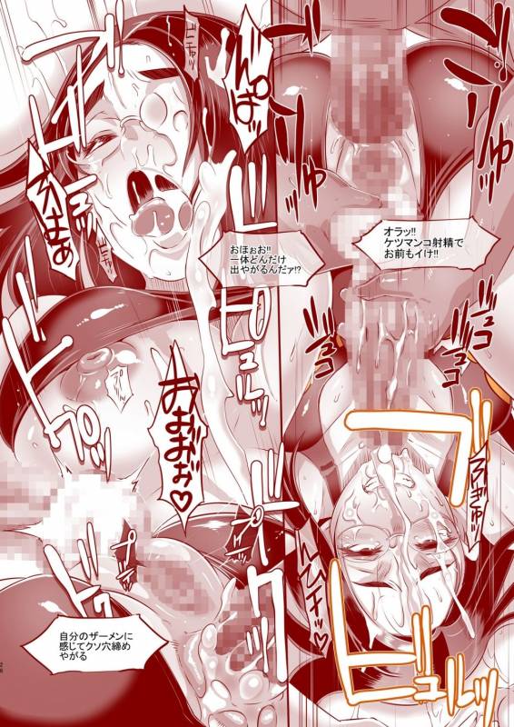 [Eroquis! (Butcha-U)] Delightfully Fuckable and Unrefined in Shibuya!! [Digital]_25