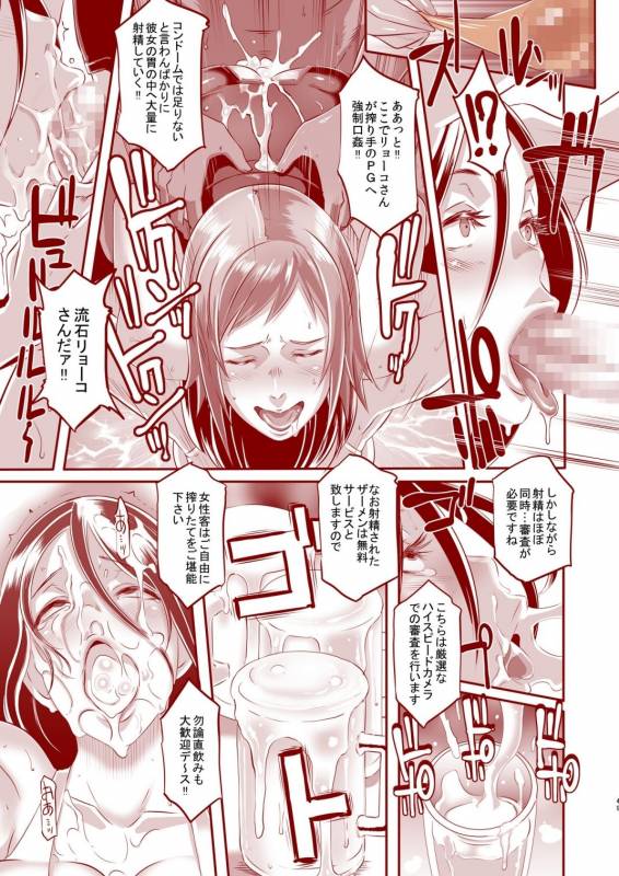 [Eroquis! (Butcha-U)] Delightfully Fuckable and Unrefined in Shibuya!! [Digital]_48