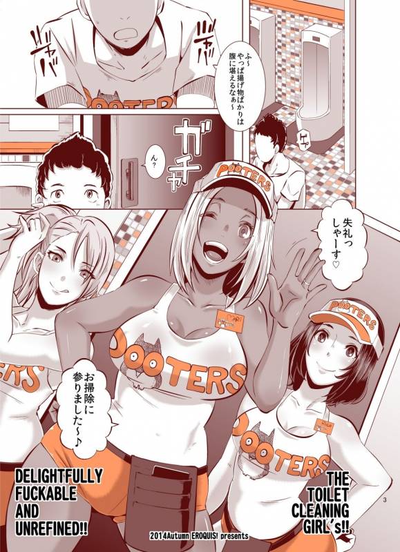 [Eroquis! (Butcha-U)] Delightfully Fuckable and Unrefined!! HappyHour [Digital]_02