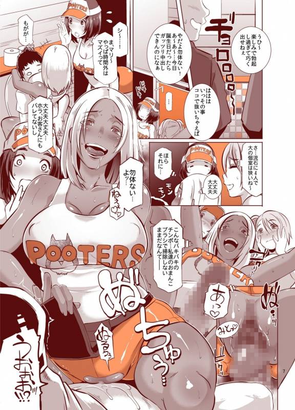 [Eroquis! (Butcha-U)] Delightfully Fuckable and Unrefined!! HappyHour [Digital]_06