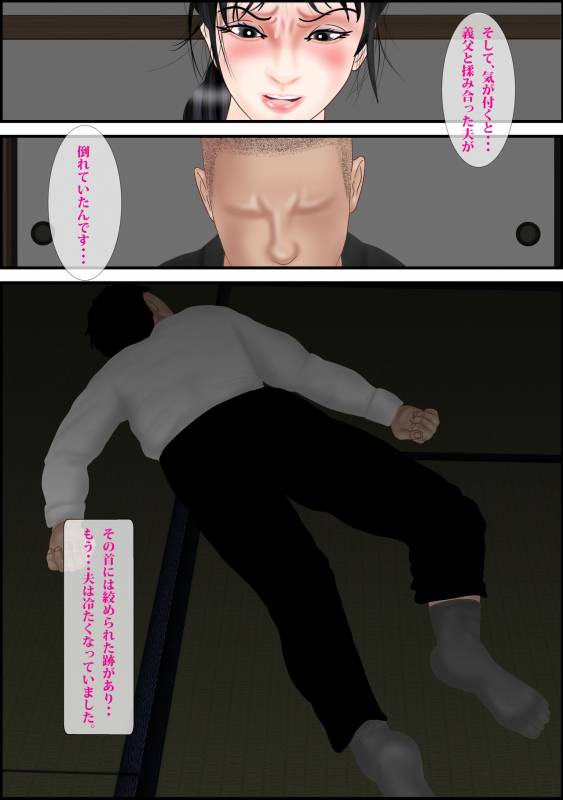 [Escape!] Akuryou Harai ~Miboujin Rie no Baai~_15