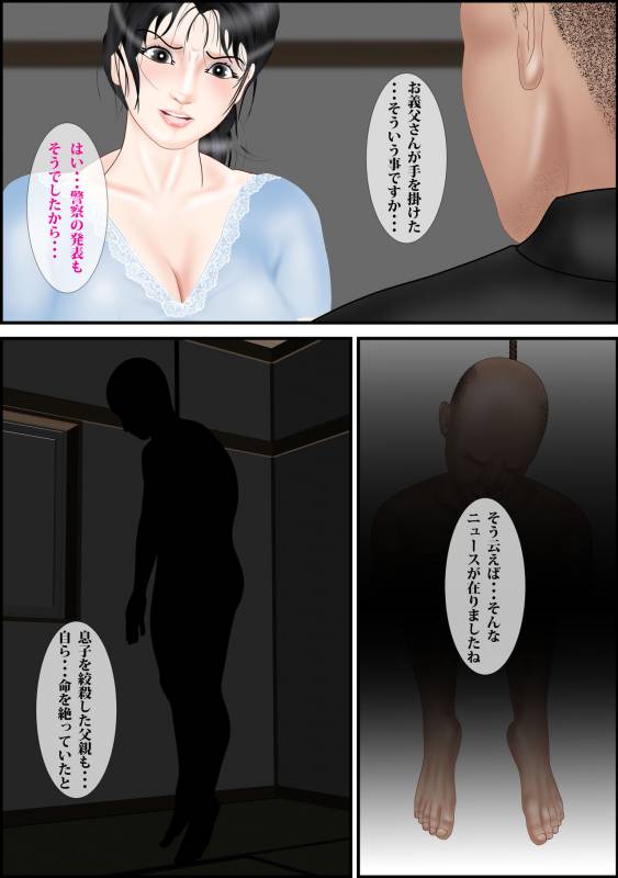 [Escape!] Akuryou Harai ~Miboujin Rie no Baai~_16