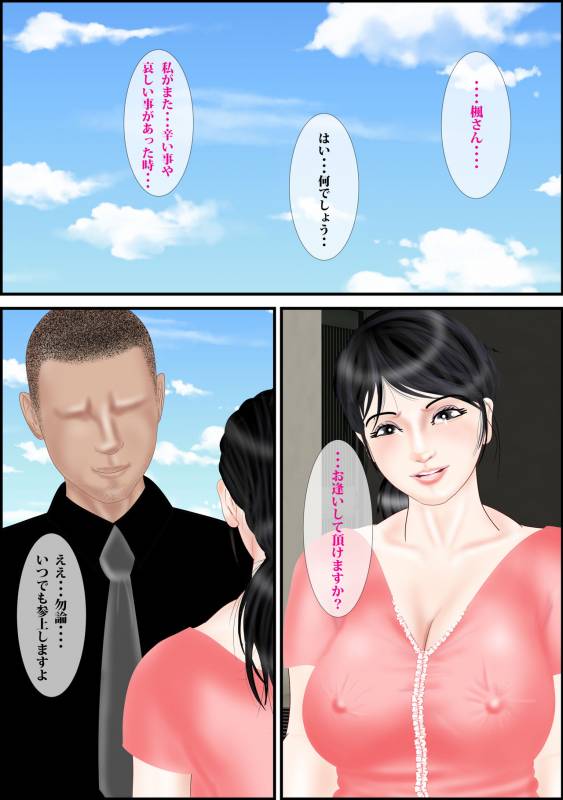 [Escape!] Akuryou Harai ~Miboujin Rie no Baai~_41