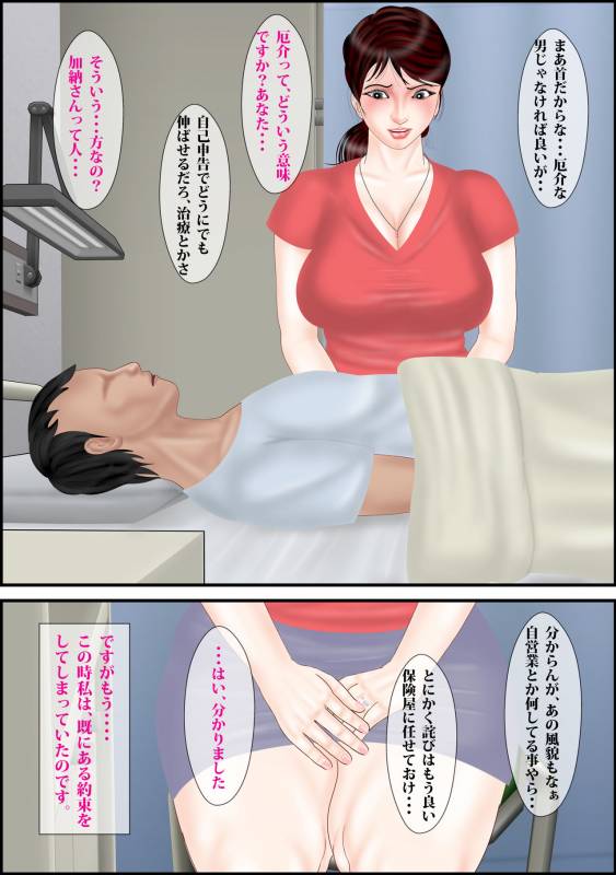 [Escape!] Tsugunaibo Nohagi Youko_11