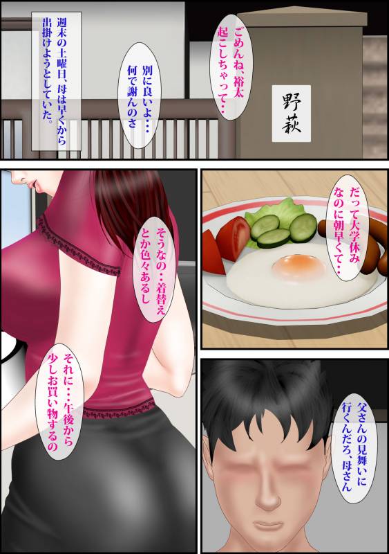 [Escape!] Tsugunaibo Nohagi Youko_28