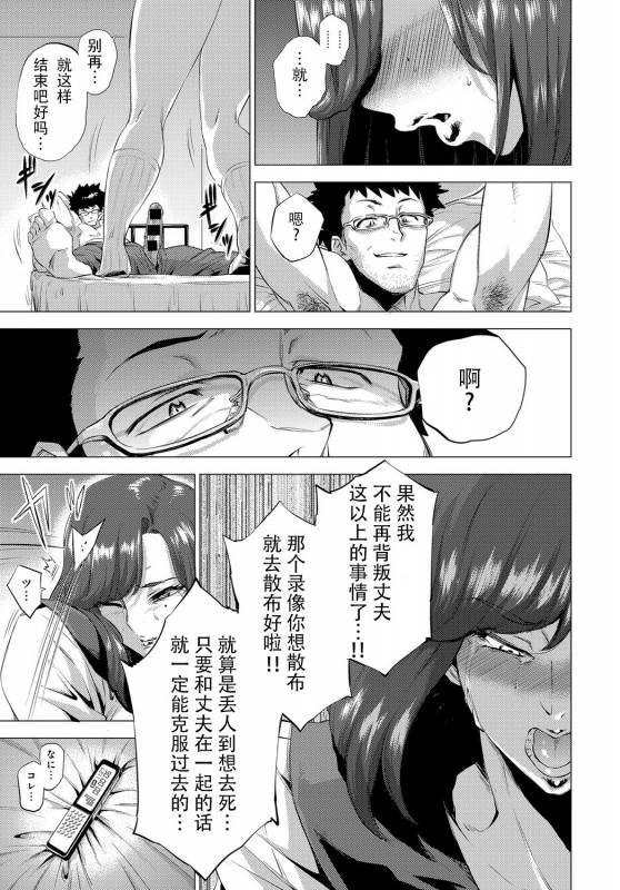 [Etsuzan Jakusui] Imouto Rule  Three Rules of a Younger Sister (COMIC Anthuri_14
