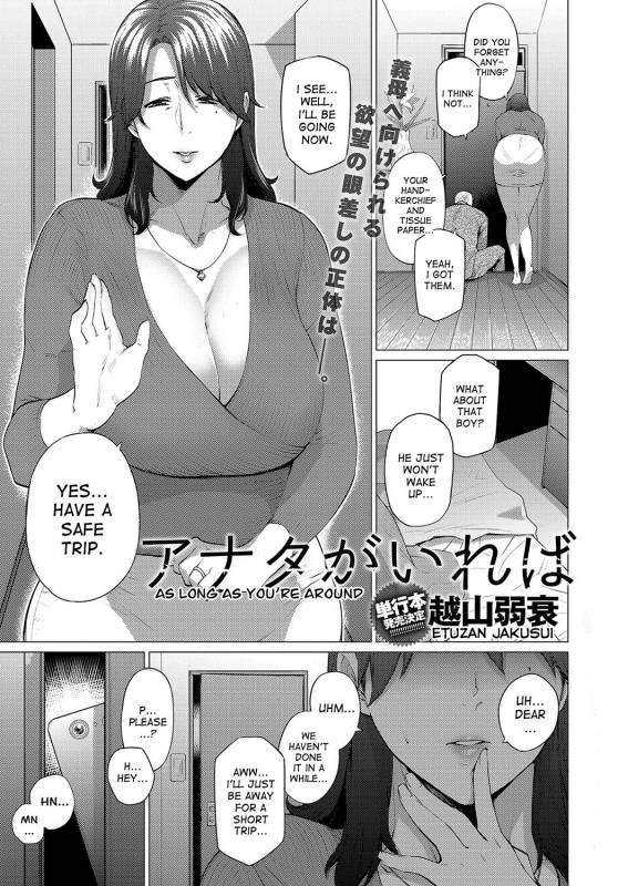 [Etuzan Jakusui] Anata ga Ireba  As Long As You're Around (COMIC Anthuri_00