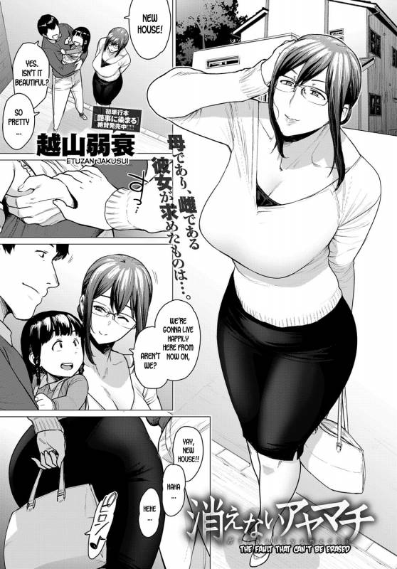 [Etuzan Jakusui] Kienai Ayamachi  The Fault That Can't Be Erased _00