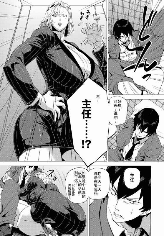 [Etuzan Jakusui] S.N.S. -Shunin no Seiheki- (COMIC Anthurium 2017-02) [Chinese] [战栗的玻璃_04