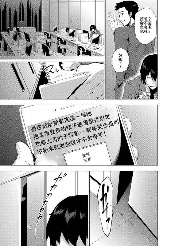[Etuzan Jakusui] S.N.S. -Shunin no Seiheki- (COMIC Anthurium 2017-02) [Chinese] [战栗的玻璃_16