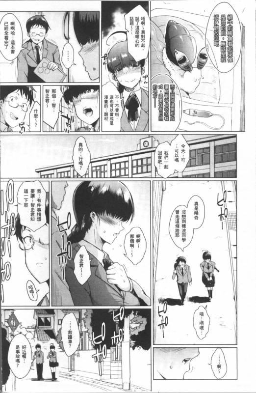 [Fan no Hitori] Parasite Queen [Chinese]_007