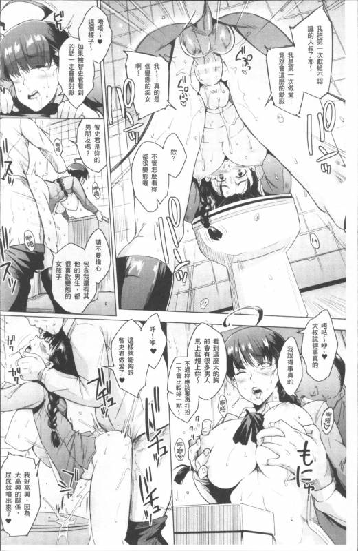 [Fan no Hitori] Parasite Queen [Chinese]_013