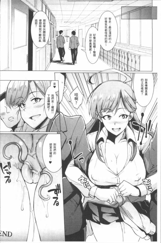 [Fan no Hitori] Parasite Queen [Chinese]_033