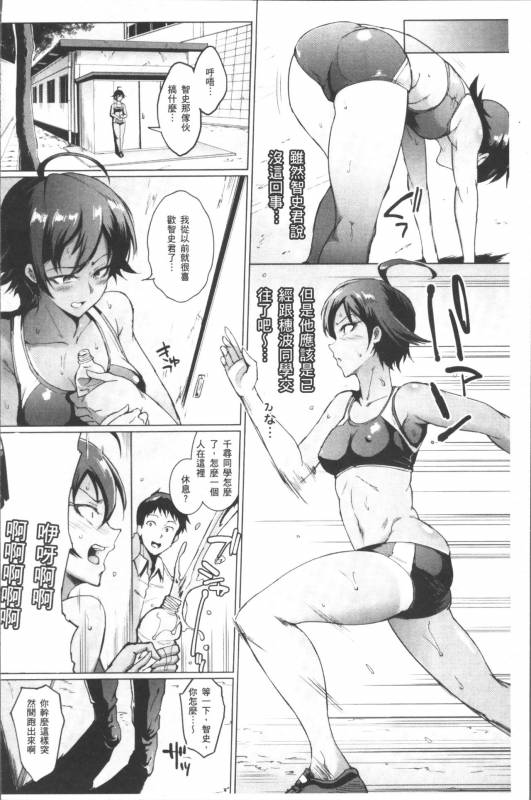 [Fan no Hitori] Parasite Queen [Chinese]_037