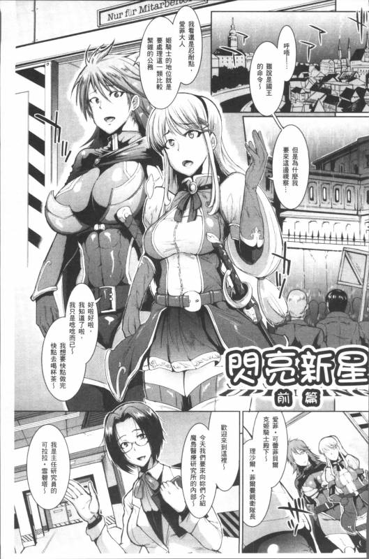 [Fan no Hitori] Parasite Queen [Chinese]_068