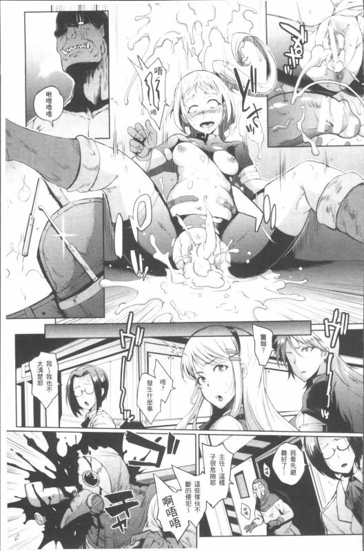 [Fan no Hitori] Parasite Queen [Chinese]_078