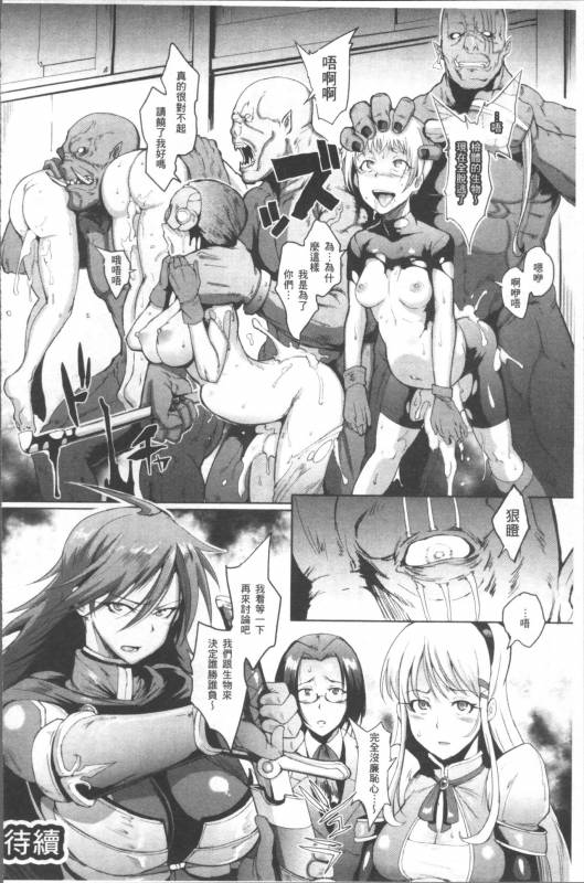 [Fan no Hitori] Parasite Queen [Chinese]_079