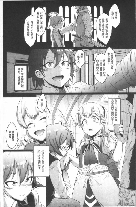 [Fan no Hitori] Parasite Queen [Chinese]_080