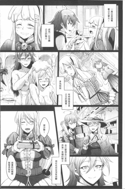 [Fan no Hitori] Parasite Queen [Chinese]_081