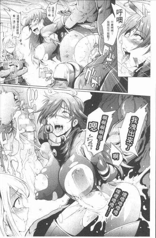 [Fan no Hitori] Parasite Queen [Chinese]_089