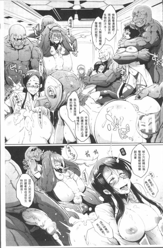 [Fan no Hitori] Parasite Queen [Chinese]_092