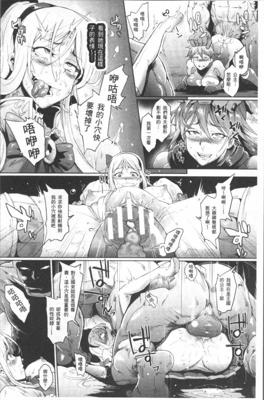 [Fan no Hitori] Parasite Queen [Chinese]_099