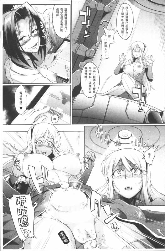 [Fan no Hitori] Parasite Queen [Chinese]_110