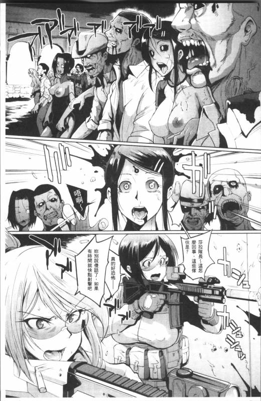 [Fan no Hitori] Parasite Queen [Chinese]_128