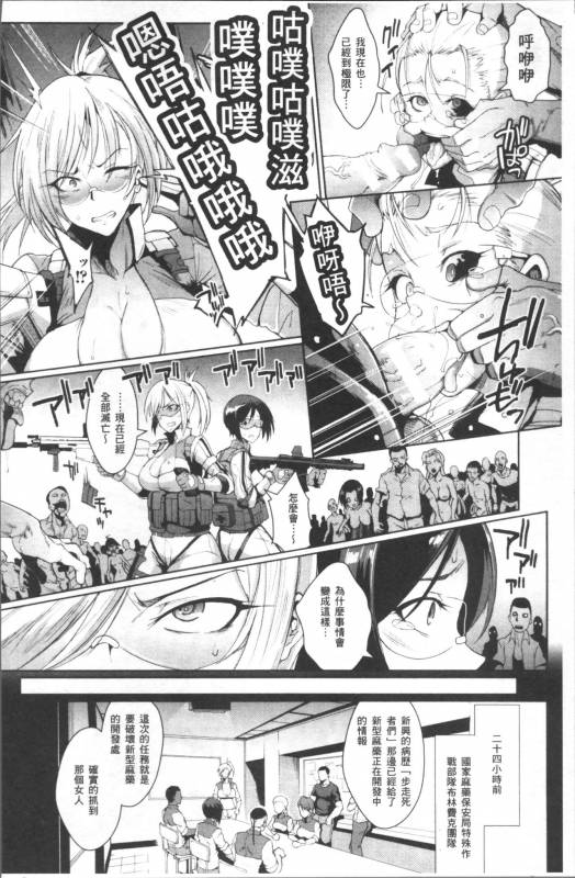 [Fan no Hitori] Parasite Queen [Chinese]_131