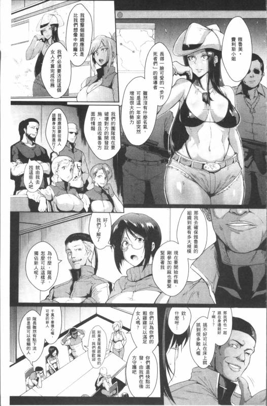 [Fan no Hitori] Parasite Queen [Chinese]_132