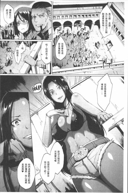 [Fan no Hitori] Parasite Queen [Chinese]_147