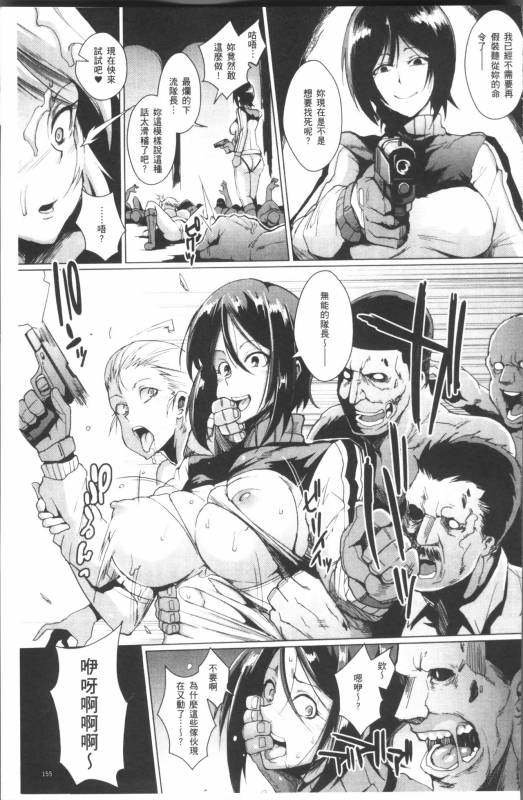 [Fan no Hitori] Parasite Queen [Chinese]_158