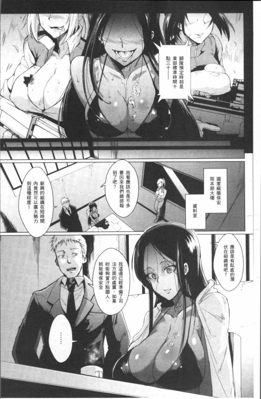 [Fan no Hitori] Parasite Queen [Chinese]_171