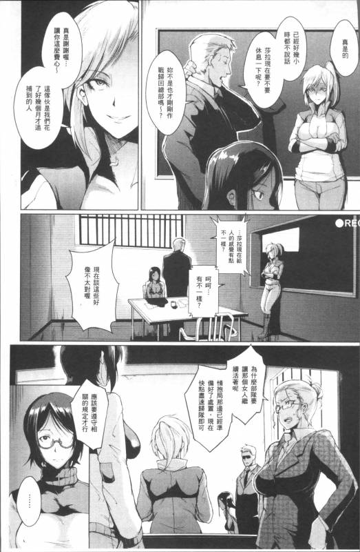 [Fan no Hitori] Parasite Queen [Chinese]_172