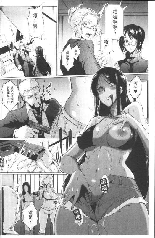 [Fan no Hitori] Parasite Queen [Chinese]_173