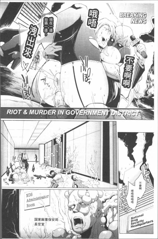 [Fan no Hitori] Parasite Queen [Chinese]_179