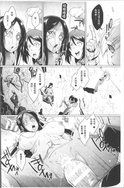 [Fan no Hitori] Parasite Queen [Chinese]_181