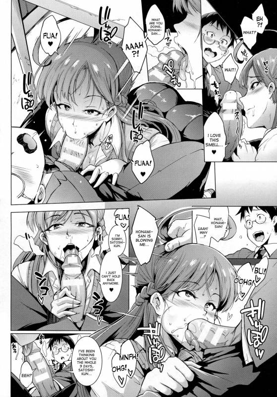 [Fan no Hitori] Parasite Queen [English] [desudesu]_13