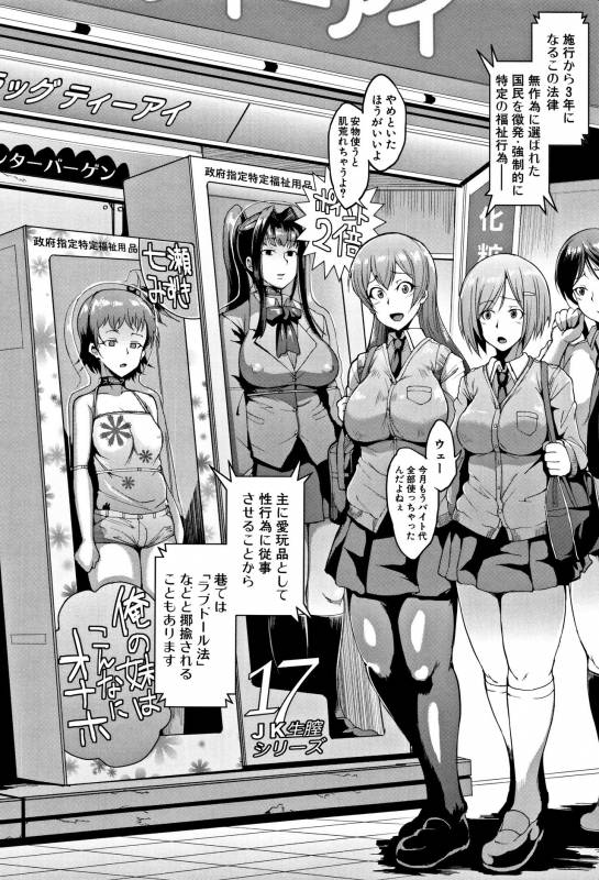 [Fan no hitori] Dolls_004