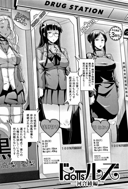 [Fan no hitori] Dolls_005