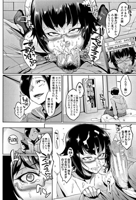 [Fan no hitori] Dolls_016