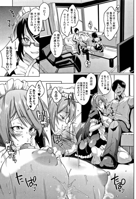 [Fan no hitori] Dolls_039